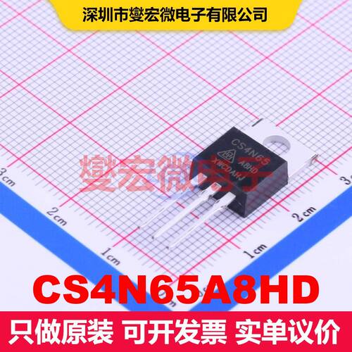 CS4N65A8HD ITO-220AB-3 场效应管 晶体管 分立器件