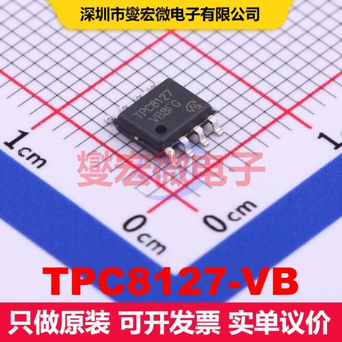 TPC8127-VB SO-8 场效应管 晶体管 分立器件