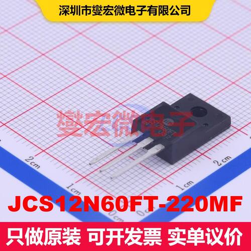 JCS12N60FT-220MF TO-220F-3 场效应管 晶体管 分立器件