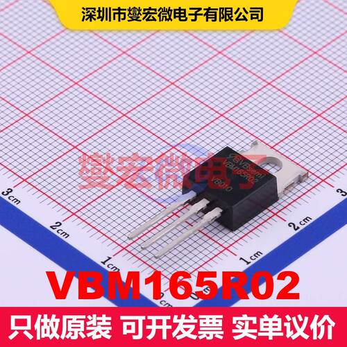 VBM165R02 TO-220AB 场效应管 晶体管 分立器件