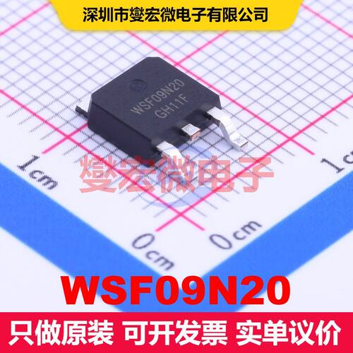 WSF09N20 TO-252 场效应管 晶体管 分立器件