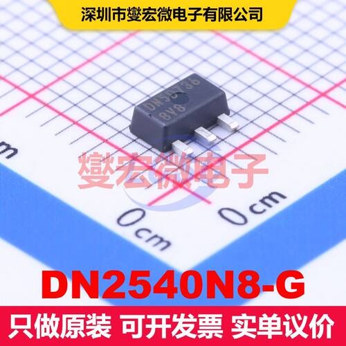 DN2540N8-G SOT-89 场效应管 晶体管 分立器件