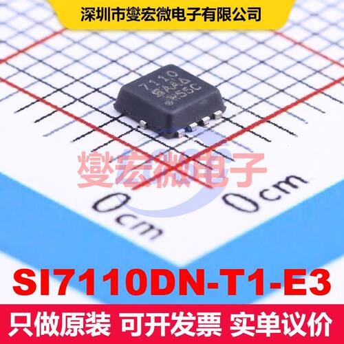 SI7110DN-T1-E3 PowerPAK1212-8 场效应管 晶体管 分立器件