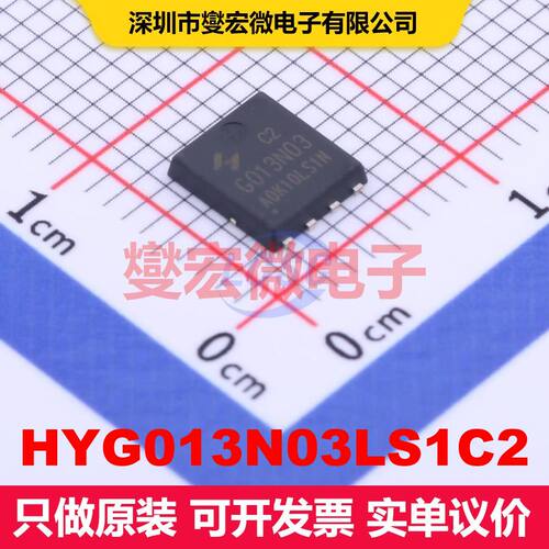 HYG013N03LS1C2 PDFN5x6-8 场效应管 晶体管 分立器件