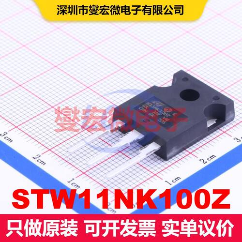 STW11NK100Z TO-247AC-3 场效应管 晶体管 分立器件