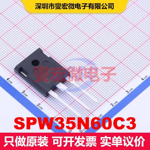 SPW35N60C3 TO-247AC-3 场效应管 晶体管 分立器件