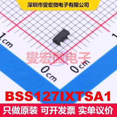 BSS127IXTSA1 SOT-23 场效应管 晶体管 分立器件