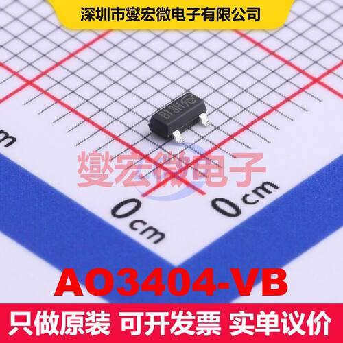 AO3404-VB SOT-23(TO-236) 场效应管 晶体管 分立器件