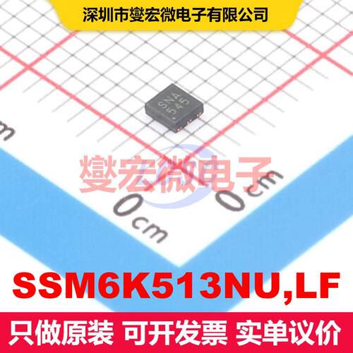 SSM6K513NU,LF UDFNB-6(2x2) 场效应管 晶体管 分立器件