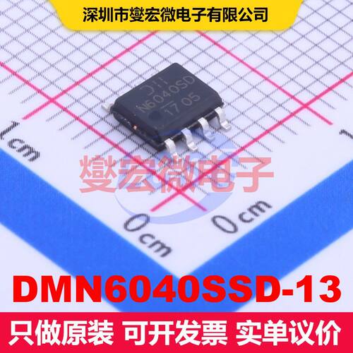 DMN6040SSD-13 SO-8 场效应管阵列 晶体管 分立器件