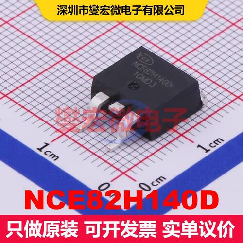 NCE82H140D TO-263-2L 场效应管 晶体管 分立器件