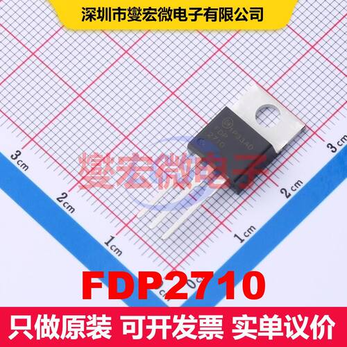 FDP2710 TO-220 场效应管 晶体管 分立器件