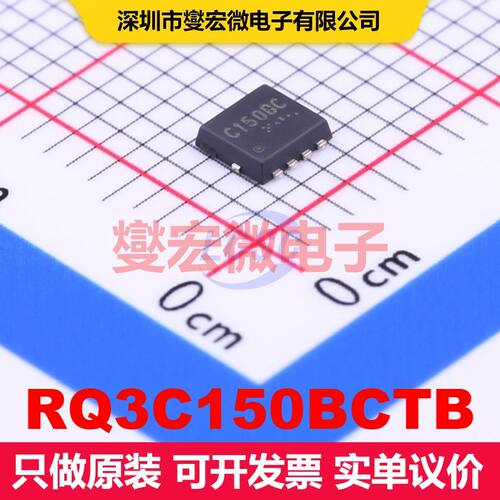 RQ3C150BCTB HSMT-8(3x3.2) 场效应管 晶体管 分立器件