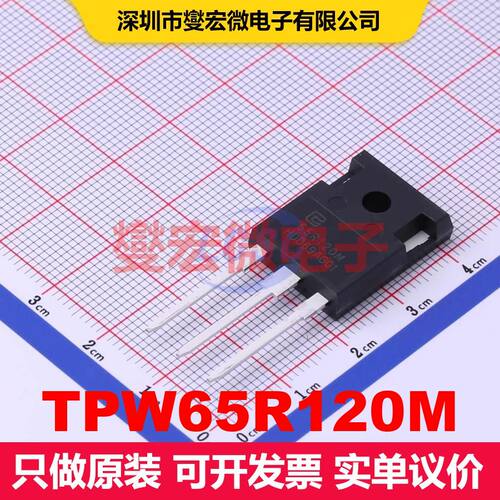 TPW65R120M TO-247-3 场效应管 晶体管 分立器件