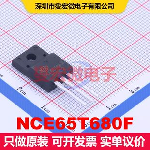 NCE65T680F TO-220F 场效应管 晶体管 分立器件