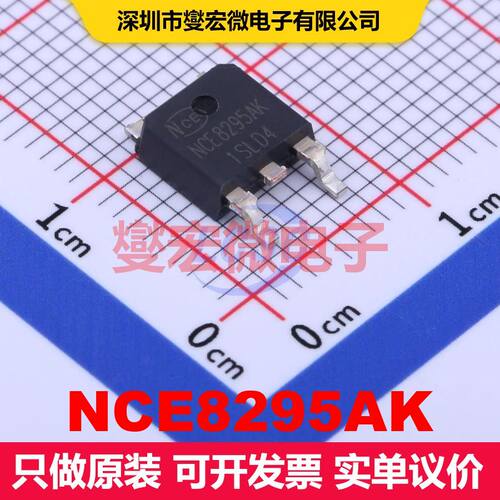 NCE8295AK TO-252-2L 场效应管 晶体管 分立器件