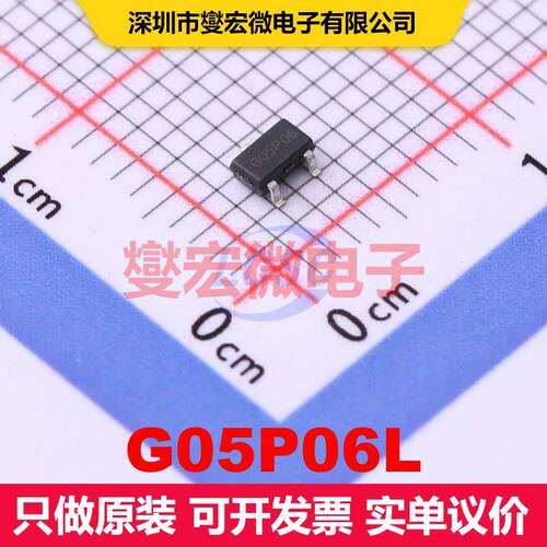 G05P06L SOT-23-3 场效应管 晶体管 分立器件