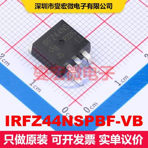 IRFZ44NSPBF-VB D2PAK(TO-263) 场效应管 晶体管 分立器件