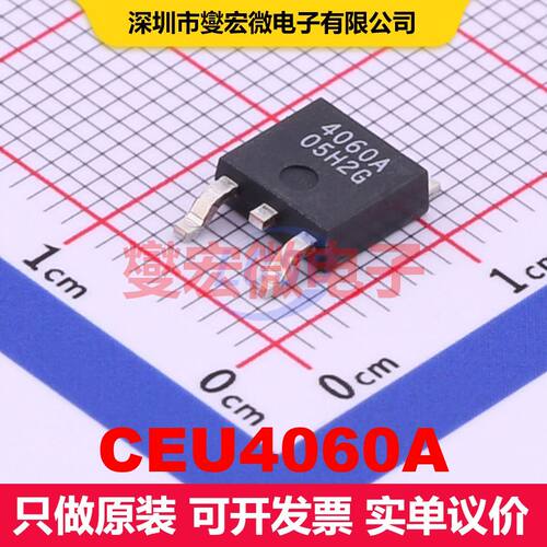 CEU4060A TO-252-2(DPAK) 场效应管 晶体管 分立器件