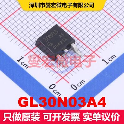 GL30N03A4 TO-252-2 场效应管 晶体管 分立器件