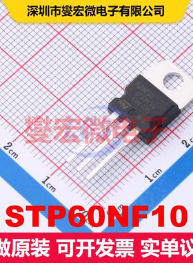 STP60NF10 TO-220 场效应管 晶体管 分立器件