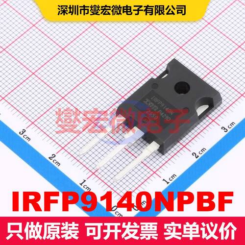 IRFP9140NPBF TO-247AC-3 场效应管 晶体管 分立器件
