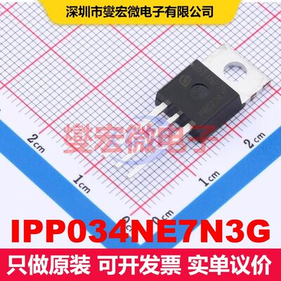 IPP034NE7N3G TO-220-3 场效应管 晶体管 分立器件