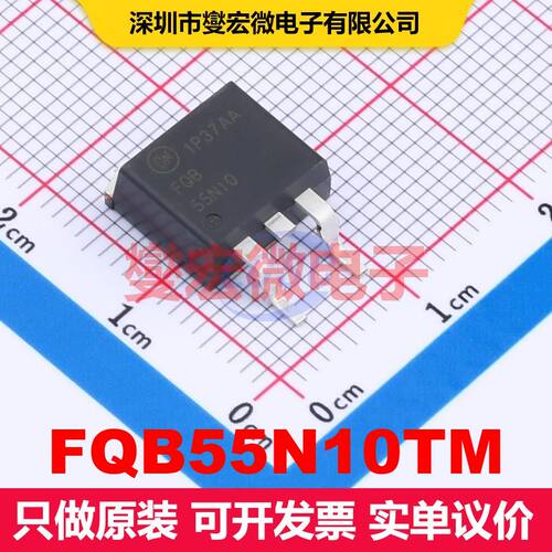 FQB55N10TM D2PAK-3 场效应管 晶体管 分立器件