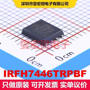 IRFH7446TRPBF PQFN-8(5x6) 场效应管 晶体管 分立器件