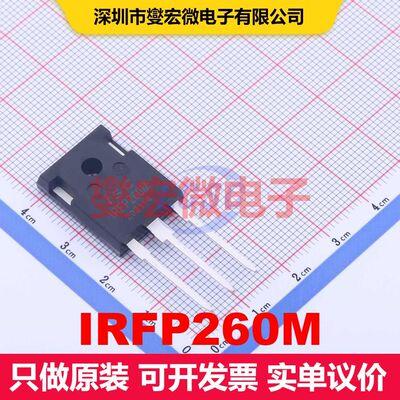 IRFP260M TO-247 场效应管 晶体管 分立器件