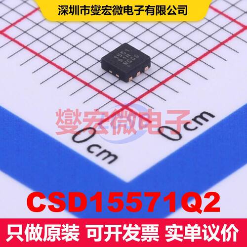 CSD15571Q2 WSON-6(2x2) 场效应管 晶体管 分立器件