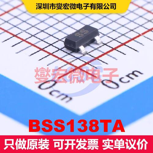 BSS138TA SOT-23 场效应管 晶体管 分立器件