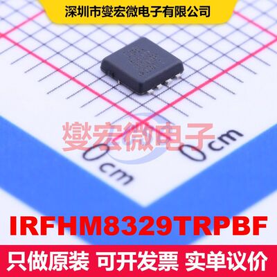 IRFHM8329TRPBF PQFN-8(3.1x3.1) 场效应管 晶体管 分立器件
