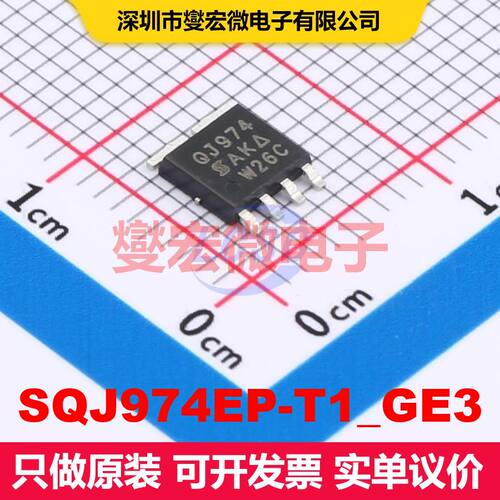 SQJ974EP-T1_GE3 PowerPAK-SO-8-4 场效应管阵列 晶体管 分立器件
