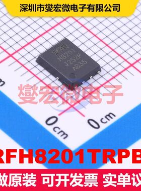 IRFH8201TRPBF TDSON-8 场效应管 晶体管 分立器件