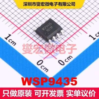 WSP9435 SOP-8 场效应管 晶体管 分立器件