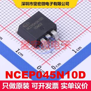 NCEP045N10D TO-263 场效应管 晶体管 分立器件