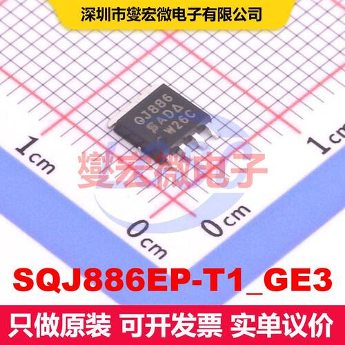 SQJ886EP-T1_GE3 SO-8-4 场效应管 晶体管 分立器件