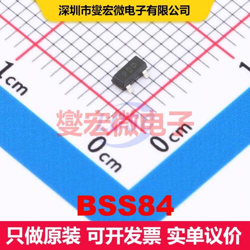 BSS84 SOT-23 场效应管 晶体管 分立器件