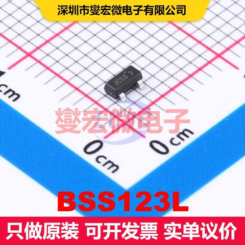 BSS123L SOT-23-3 场效应管 晶体管 分立器件