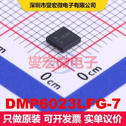 DMP6023LFG-7 PowerDI3333-8 场效应管 晶体管 分立器件