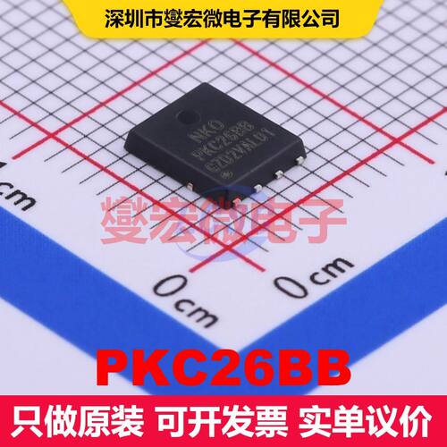 PKC26BB PDFN-8(5.8x4.9) 场效应管 晶体管 分立器件
