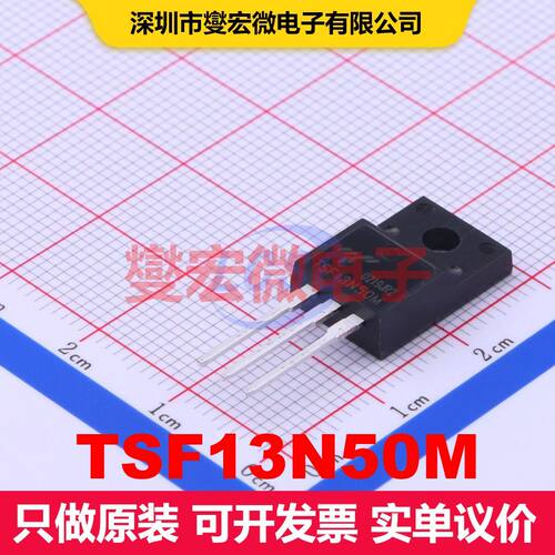 TSF13N50M TO-220F-3 场效应管 晶体管 分立器件