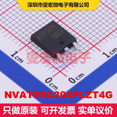 NVATS5A304PLZT4G TO-252-3 场效应管 晶体管 分立器件