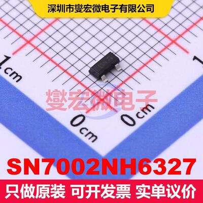 SN7002NH6327 SOT-23 场效应管 晶体管 分立器件