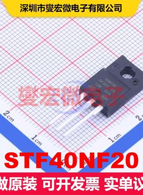 STF40NF20 TO-220FP 场效应管 晶体管 分立器件