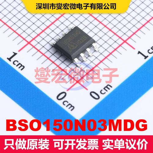BSO150N03MDG DSO-8 场效应管阵列 晶体管 分立器件