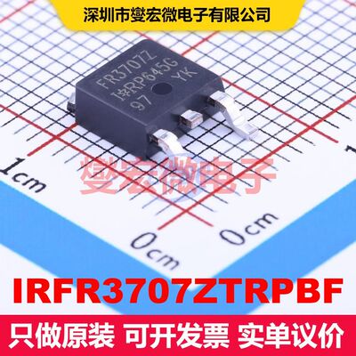 IRFR3707ZTRPBF DPAK(TO-252AA) 场效应管 晶体管 分立器件