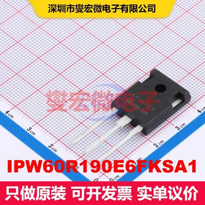 IPW60R190E6FKSA1 TO-247-3-1 场效应管 晶体管 分立器件