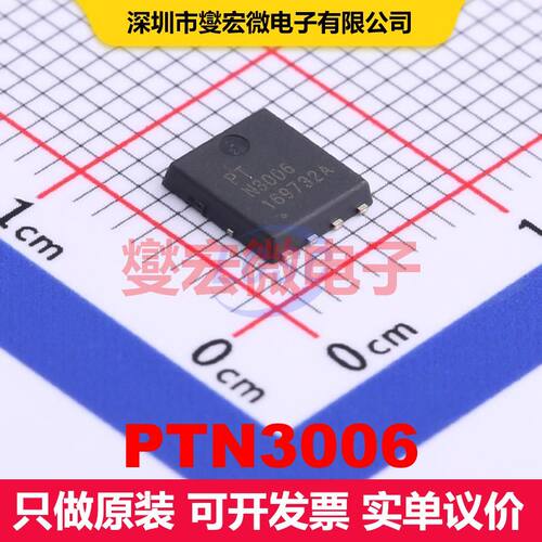 PTN3006 PDFN5x6-8 场效应管 晶体管 分立器件